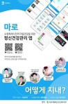 수원시, 시민들의 정신건강 지키는 치료사