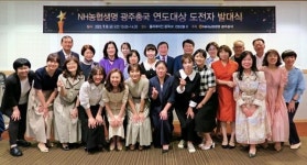 NH농협생명 광주총국, ‘제36회 연도대상 도전 발대식’개최