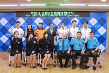 부천시, 안전한 교통환경 조성 ‘민·관·경 힘 모은다’
