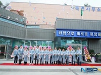 울진군, 북면사무소 신청사 개청식