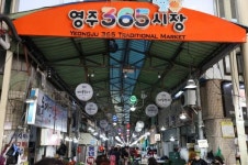 영주시, 추석 맞이 전통시장 활력 장보기 행사 진행