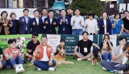 수원시, 반려동물 페스티벌 다함개 펫크닉 개최