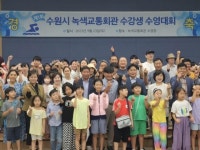 수원시 녹색교통회관, 제1회 수강생 수영대회 개최