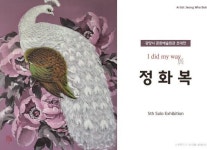 광양시, 기획초대전 ‘I did my way 展’ 개최