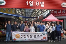 경상북도개발공사, 전통시장 활성화 합동 캠페인 실시