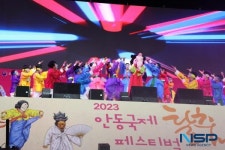 안동국제탈춤페스티벌 2023, 화려하게 꽃피는 탈과 탈춤으로 9일간 열려