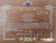 소병철 의원, 주암면민의 날에 주암면민들로부터 감사패 수상