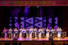 영주시, 제37회 소백문화제 열고 지역문화예술인 화합