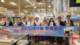 안동시, 미국 최대 한국농식품체인 H마트와 MOU 체결