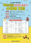 영천시, 제1회 평생학습축제 학습마당 수강생 모집