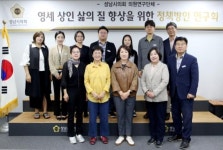 성남시의회 의원 연구단체, 정책연구용역 최종보고회