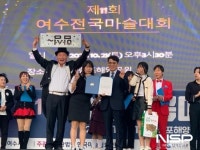 광양시마술협회, 여수전국마술대회 수상 영예