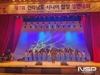 광양시 노인복지관, 제7회 전남 시니어합창 경연대회 수상 쾌거