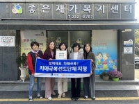 수원시 권선구보건소, 치매극복선도단체 현판 전달