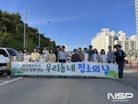 광양 중마동, ‘우리동네 청소의 날’ 운영