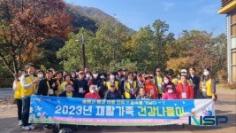 구미 선산보건소, 재활 가족 가을 건강 나들이 실시