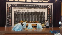 경북도, 한국전쟁 민간인 희생자의 명예회복 위한 위령제 실시