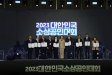 소공연, 윤석열 대통령 참석한 가운데 소상공인대회 성료