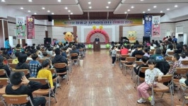 장흥군, 제12회 지역아동센터 한마음 잔치 개최