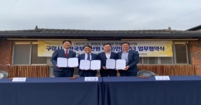 구미시, 도농 문화소통을 위한 민관협력...‘각산1978’ 개소로 첫삽 뜬다