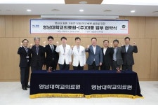 영남대의료원-대동, 자율주행 모빌리티 기술 개발 나서