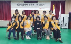 서울시 강서구 염창동 주민센터, 염창 적십자봉사회 결성식 개최