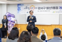 서울시 강서구, 발산1동에 첫 서울형 키즈카페 개소