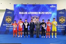 화성시의회, 화성시 시각장애인 축구단 창단 축하