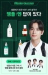 코리아나 앰플엔, 올리브영 단독 더보이즈 굿즈 이벤트 진행