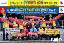 여수지역 로타리 회원들 ‘소아마비 퇴치’ 캠페인 펼쳐