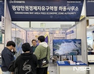 광양경제청 하동사무소, 대구국제기계산업대전 참가…대송산단 기업유치 홍보