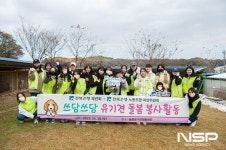 전북은행 목련회, ‘쓰담쓰담 유기견 돌봄 봉사활동’ 실시
