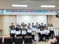 광양시, 한국항만물류고등학교 데이터교육 수료식 개최