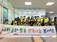 수원장애인종합복지관, 도로공사 서부영업센터와 행복한 밥상