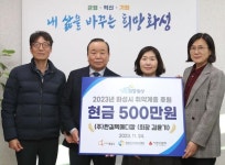 한길텍메디칼, 화성시 취약계층에 500만원 후원