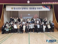 민주평통청송군협의회,  청소년과 함께하는 평화통일 이야기 개최