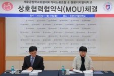 원광디지털대-서울공립학교호봉제회계직노동조합, 평생교육 지원 맞손