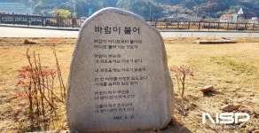 광양시, 영국 국왕 찰스 3세가 낭송한 윤동주의 ‘바람이 불어’