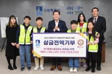수원시 효동초 효동꿈나무팀, 대회 상금 전액 기부