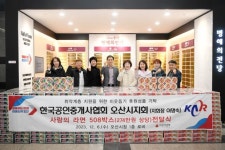 한국공인중개사협회, 오산시에 사랑의 라면 508박스 기탁
