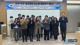 동국대 WISE캠퍼스, 한국-인도 불교명상 뉴노멀 공동연구 세미나 개최