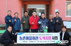 광양농협, 구서마을 회관 도색 봉사활동