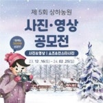 상하농원, 딸기 체험 프로그램 운영