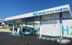 여수 미래혁신지구에 특수상용 수소 충전소 개소