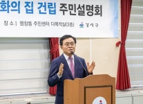 서울시 강서구, ‘염창동 청소년문화의 집 건립 주민설명회’ 개최