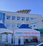 구미시, 산업재해 외래재활센터 유치...국비 30억 확보