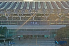 경주 ‘신경주역’ , 경부고속철 개통 13년 만에 ‘경주역’ 으로 역명 변경