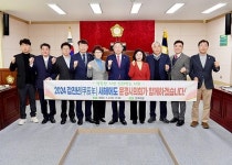 문경시의회, 2024년 시무식 개최