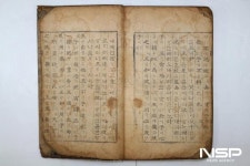 예천박물관, 소장 유물 입학도설과 맹자언해 경북도 유형문화재 지정