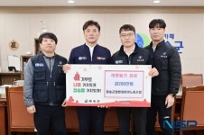 청송군청 환경분야노동조합, 이웃돕기 성금 기부